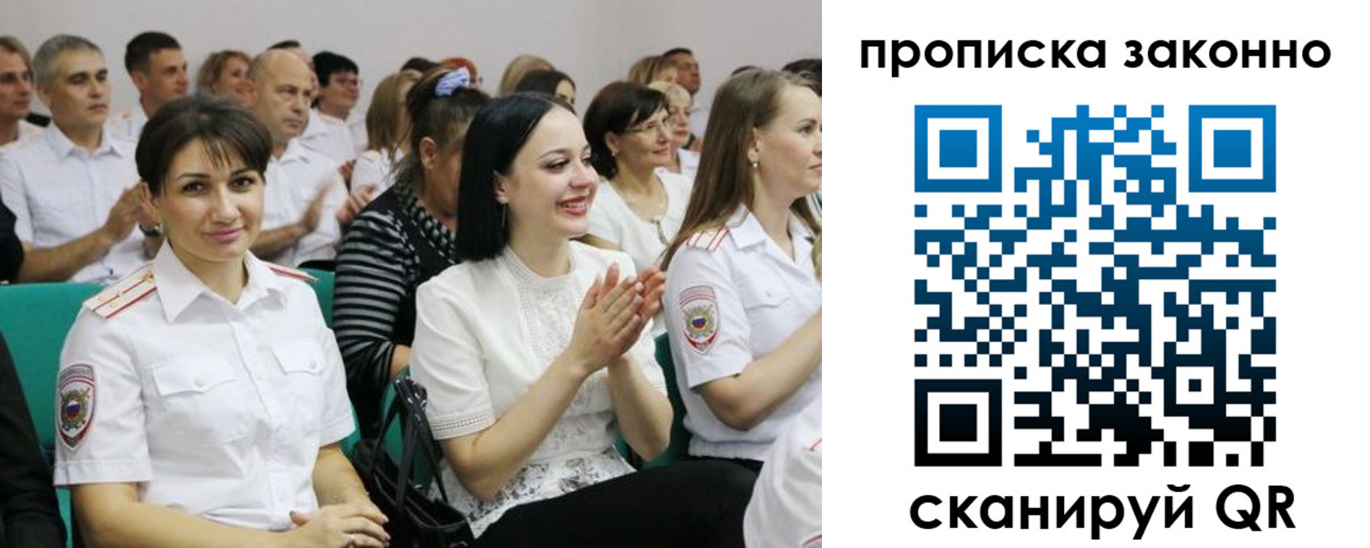 миграционный учет в Баймаке