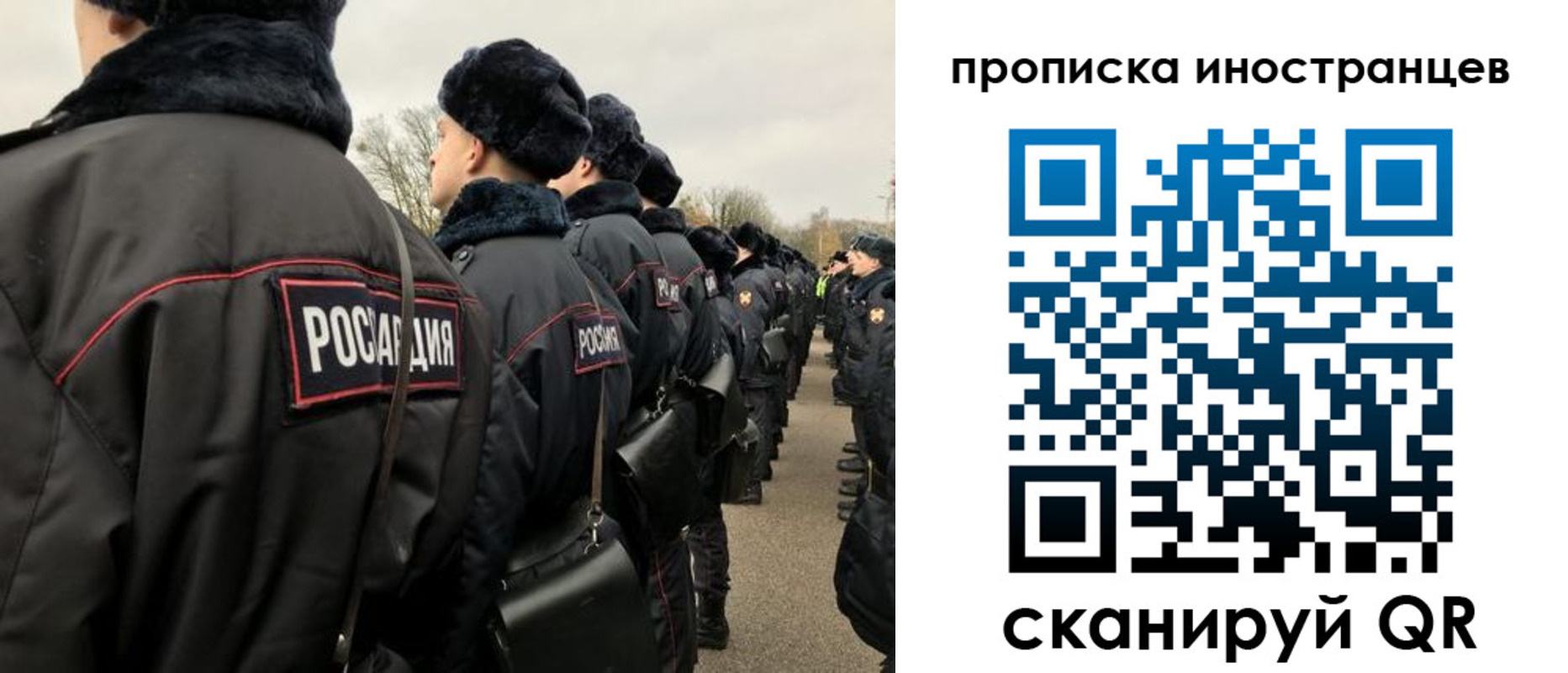 прописка для работы в Баймаке