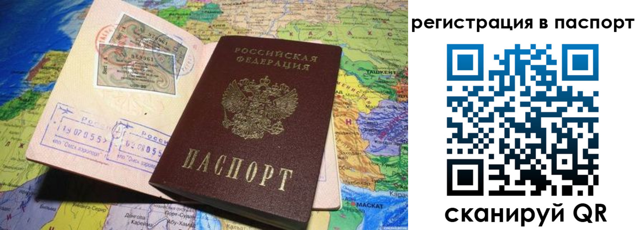 прописка гарантия в Баймаке